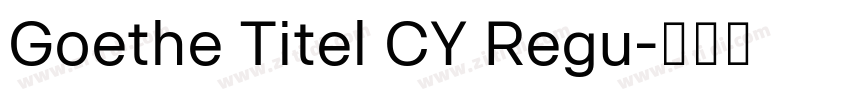 Goethe Titel CY Regu字体转换